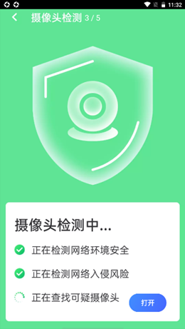 口袋wifi精灵手游