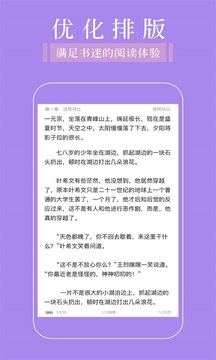 追书阅读器完结版官方版