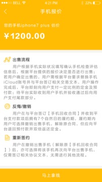 趣回收平台app