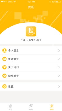 趣回收平台app