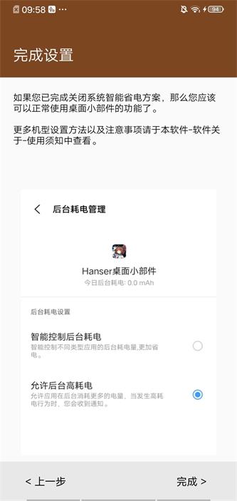 hanser桌面小部件app