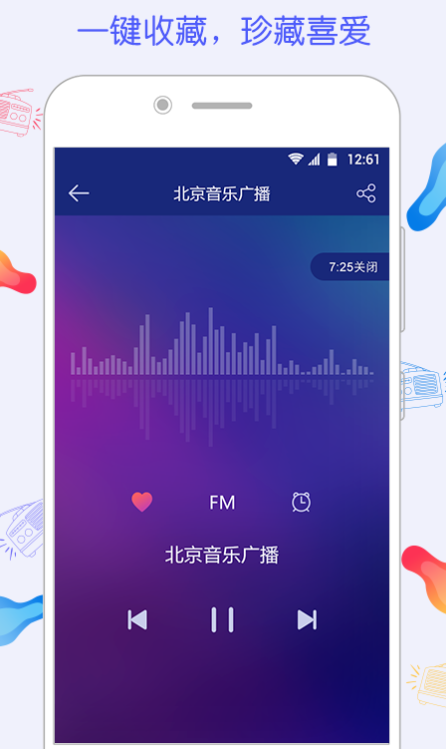 FM智能收音机中文版