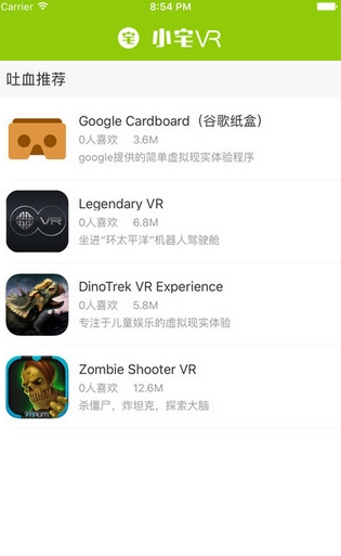 小宅VR(小宅vr眼镜)安卓手机版app