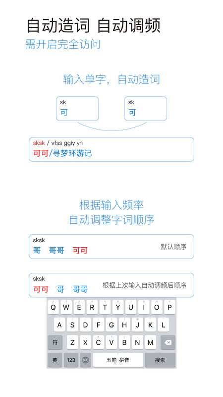 iRime输入法APP最新