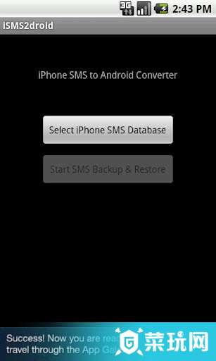 iSMS2droid(iPhoneSMSImport)最新版