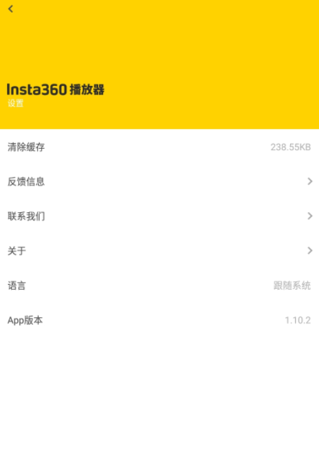 Insta360Player手机版