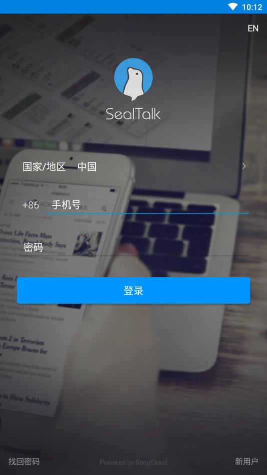 SealTalk最新版