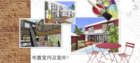 家居3d设计diy（Home Design 3D）官方版