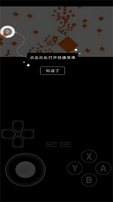 爱吾3DS模拟器Citra版本手机版