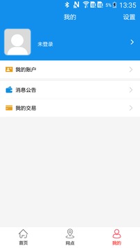 宜春公交行app官方