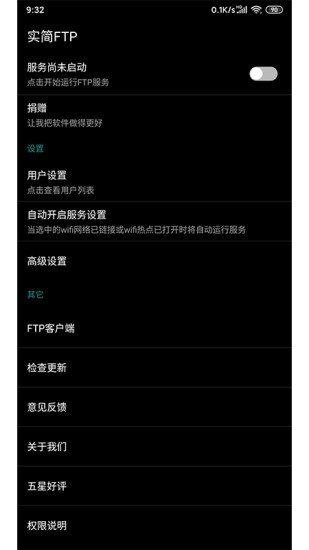 实简FTP官方下载