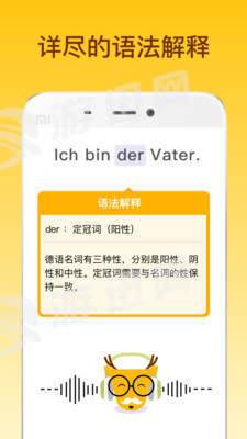 鹿老师说外语官方下载