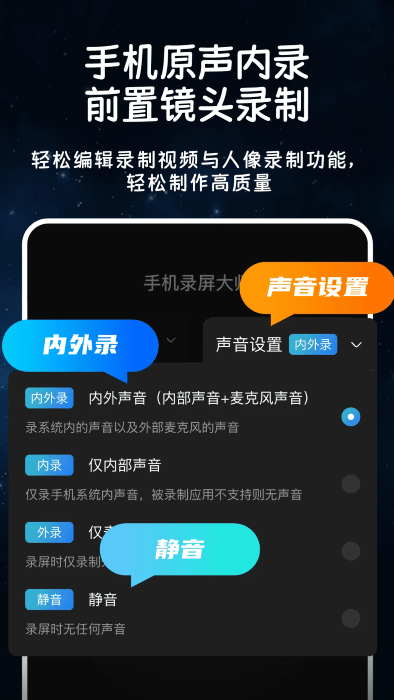 手机录屏录大师极速录制软件正版