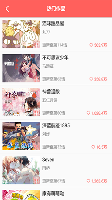 哈哈漫画app