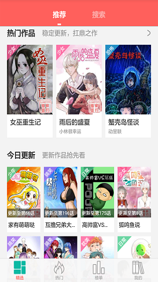 哈哈漫画app