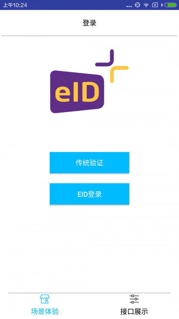 eid china游戏