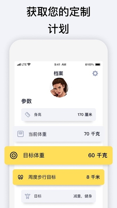 BetterMe跑步和减肥app