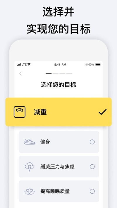 BetterMe跑步和减肥app