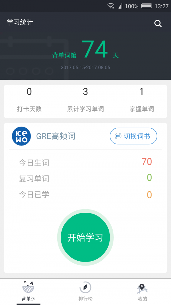 课窝GRE官方