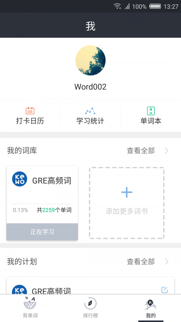 课窝GRE官方