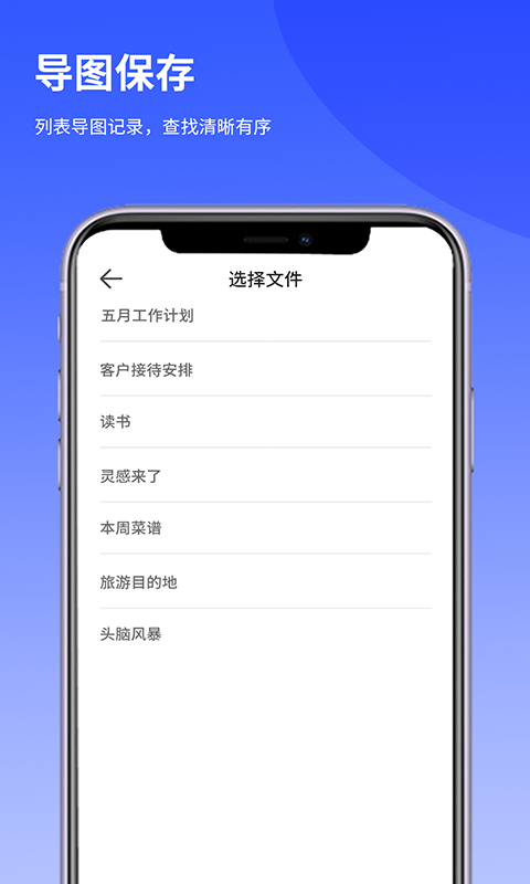 思维导图Lite免费版