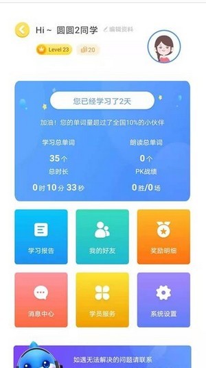 忆学网校最新