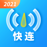 快连wifi大师正版