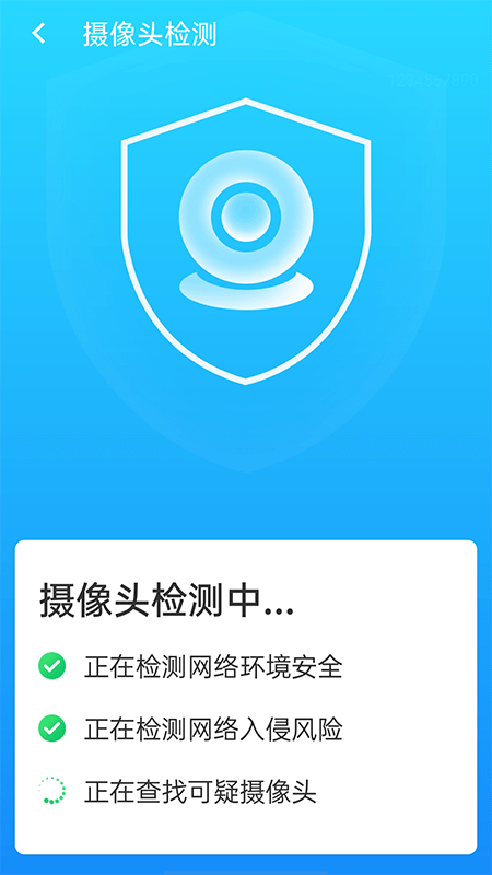 快连wifi大师正版