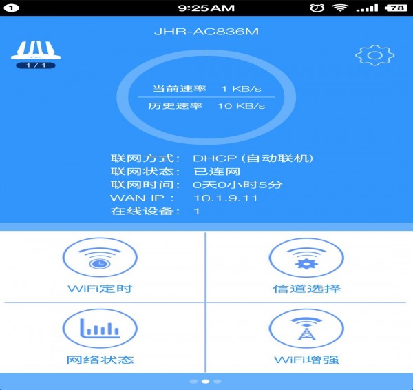 JCG智能路由最新