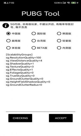 hzzspro画质助手精简版