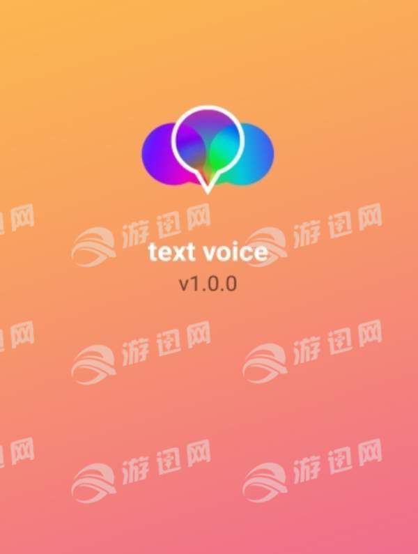 text voice精简版