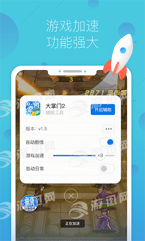 鲸鱼游戏助手app