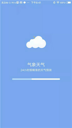 本地气象天气app