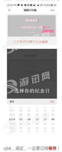 小精灵倒计时app