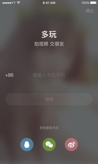 多玩小视频app移动版