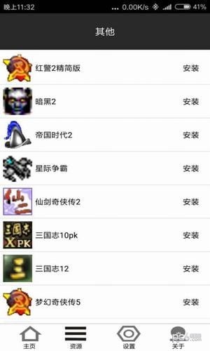 零萌新安装器appapp