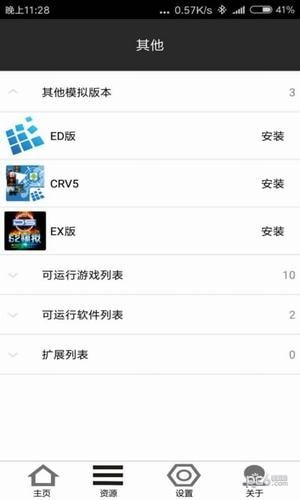 零萌新安装器appapp