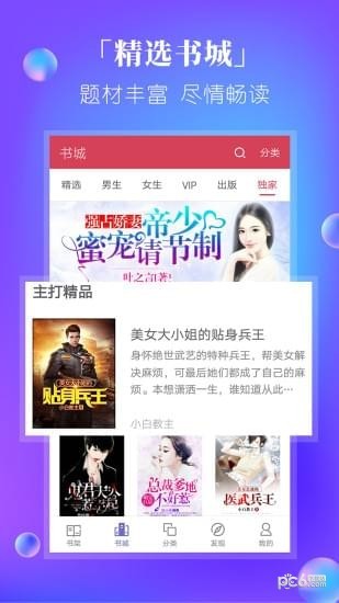 快阅电子书app最新版本