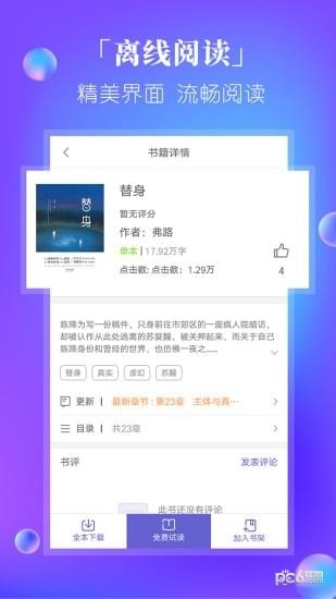 快阅电子书app最新版本