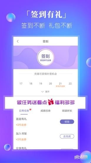 快阅电子书app