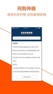 历史价格查询精简版