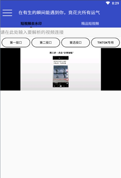 牛X解析(去水印解析工具)app