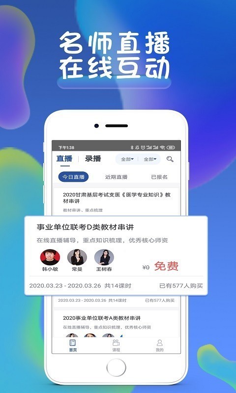 西知教育官方下载