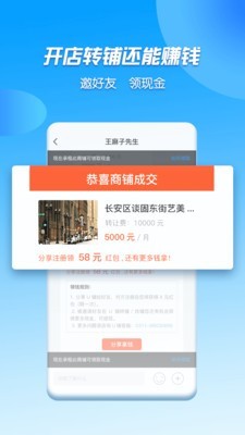 U铺网中文版