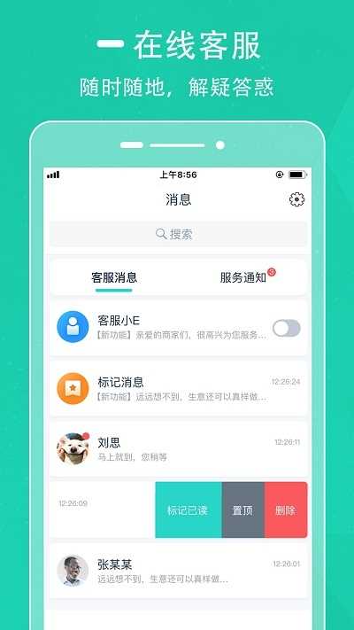 D球商家端app