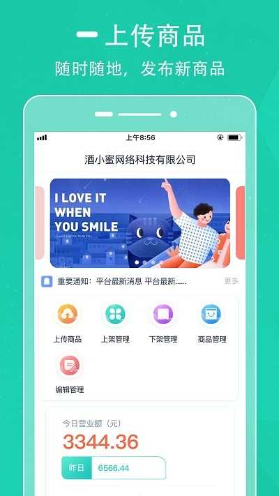 D球商家端app