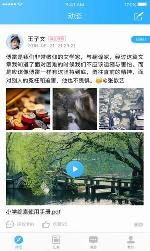 北京小学综评预约官方下载