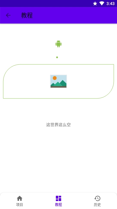 做个图标包手游