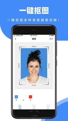证件照快取移动版