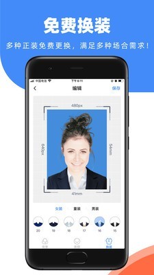 证件照快取移动版